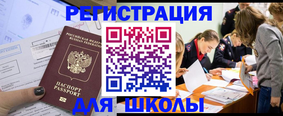 временная регистрация госуслуги в Наро-Фоминске