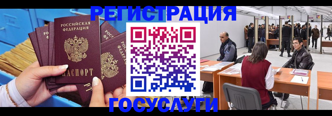 прописка для военкомата в Наро-Фоминске